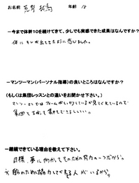 voice-arano.jpg