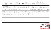 voice-hirota.jpg