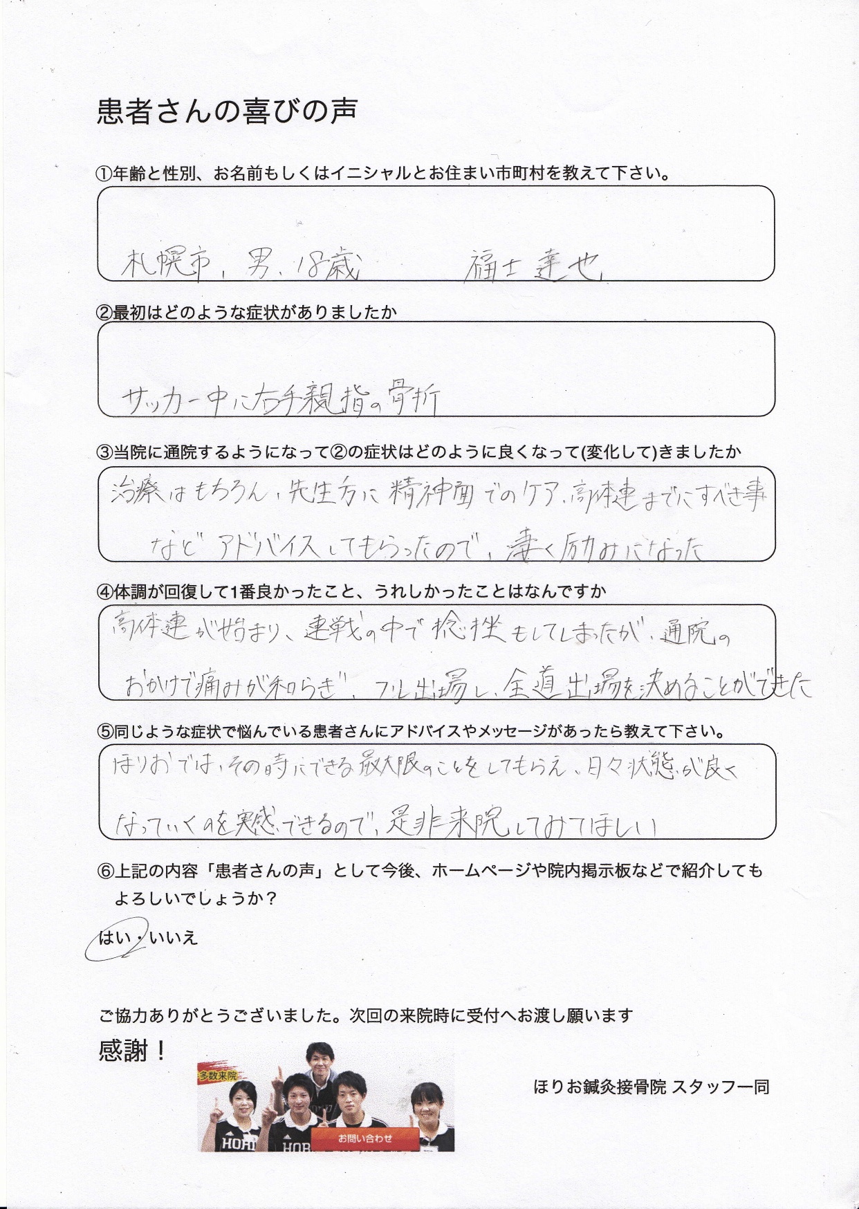fukushi.jpg