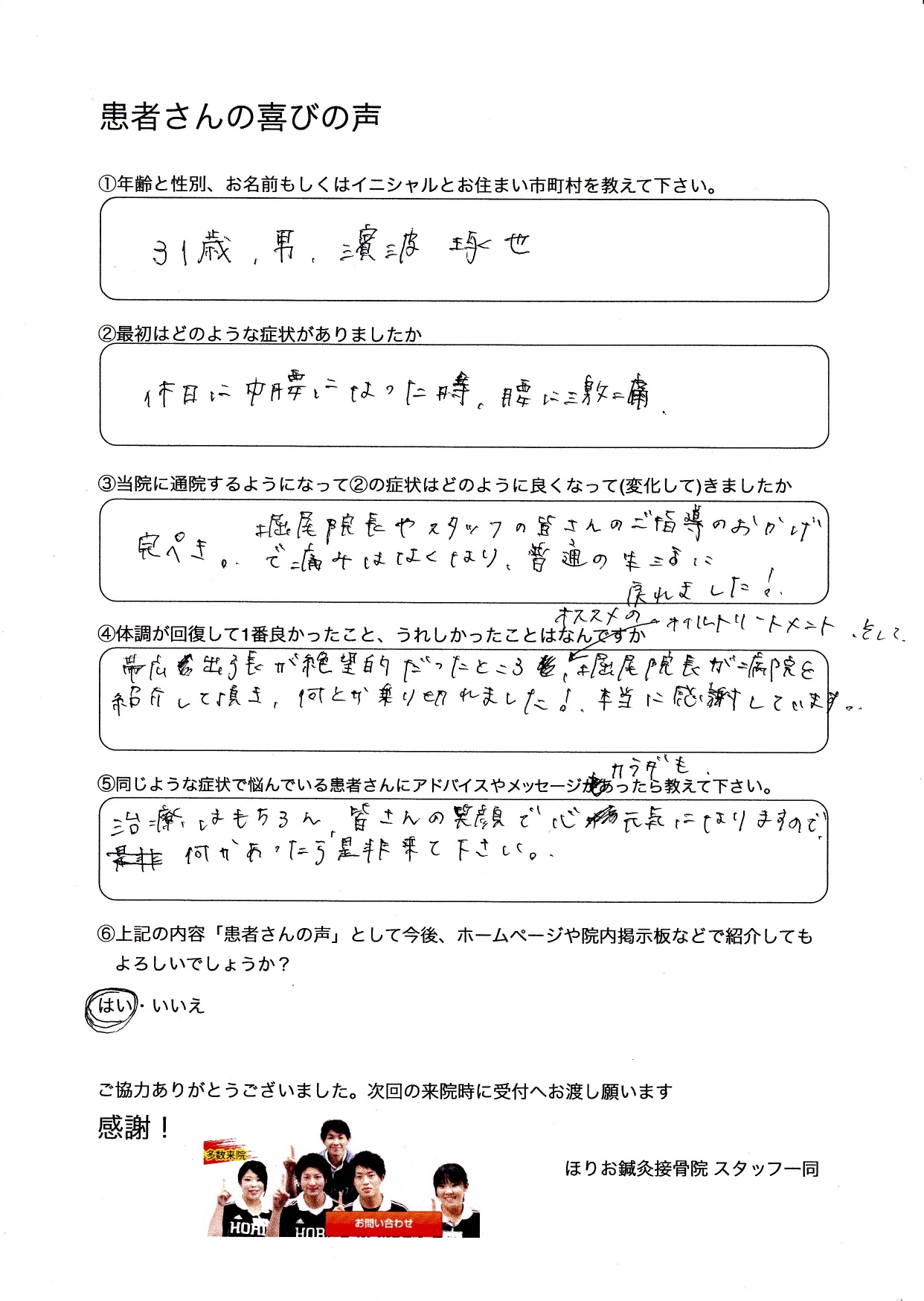 hamamnamisama.jpg