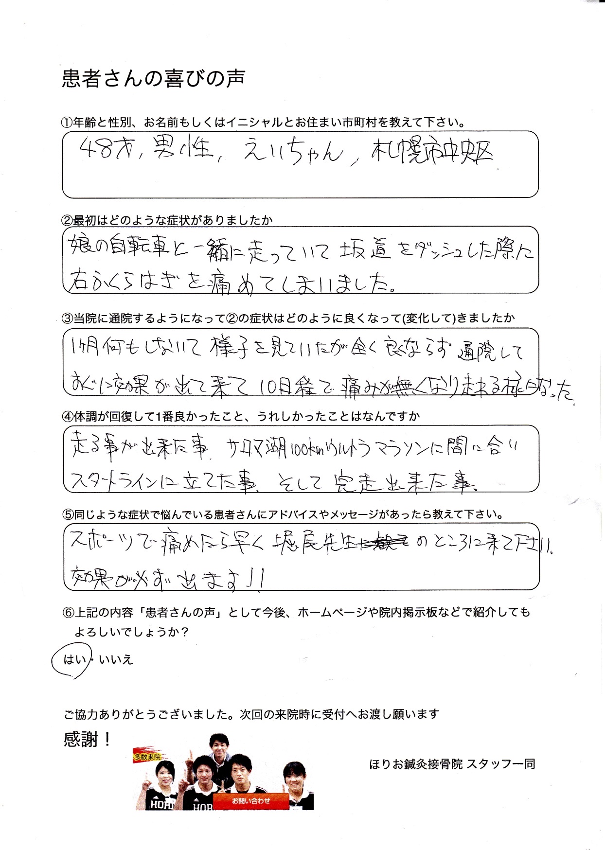 iidasama.jpg