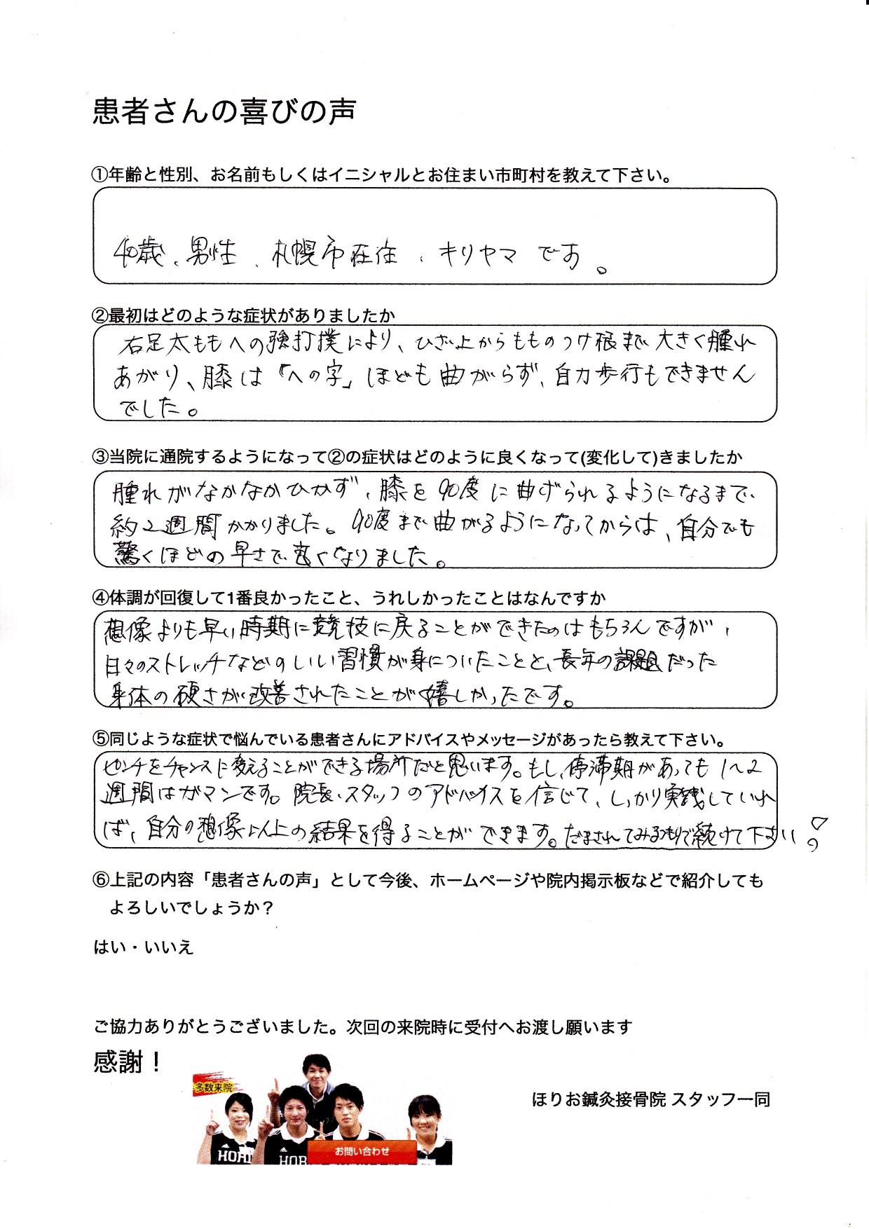 kiriyamasann.jpg
