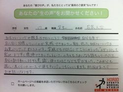 motoharu koe.hp.jpg
