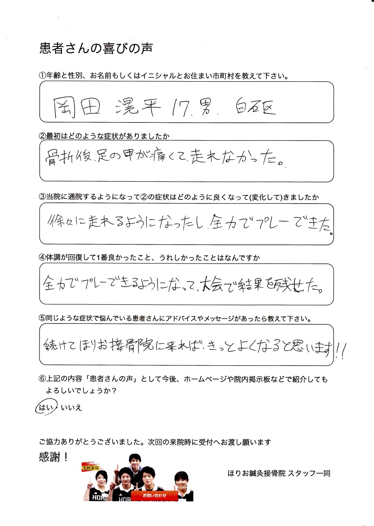 okada.jpg