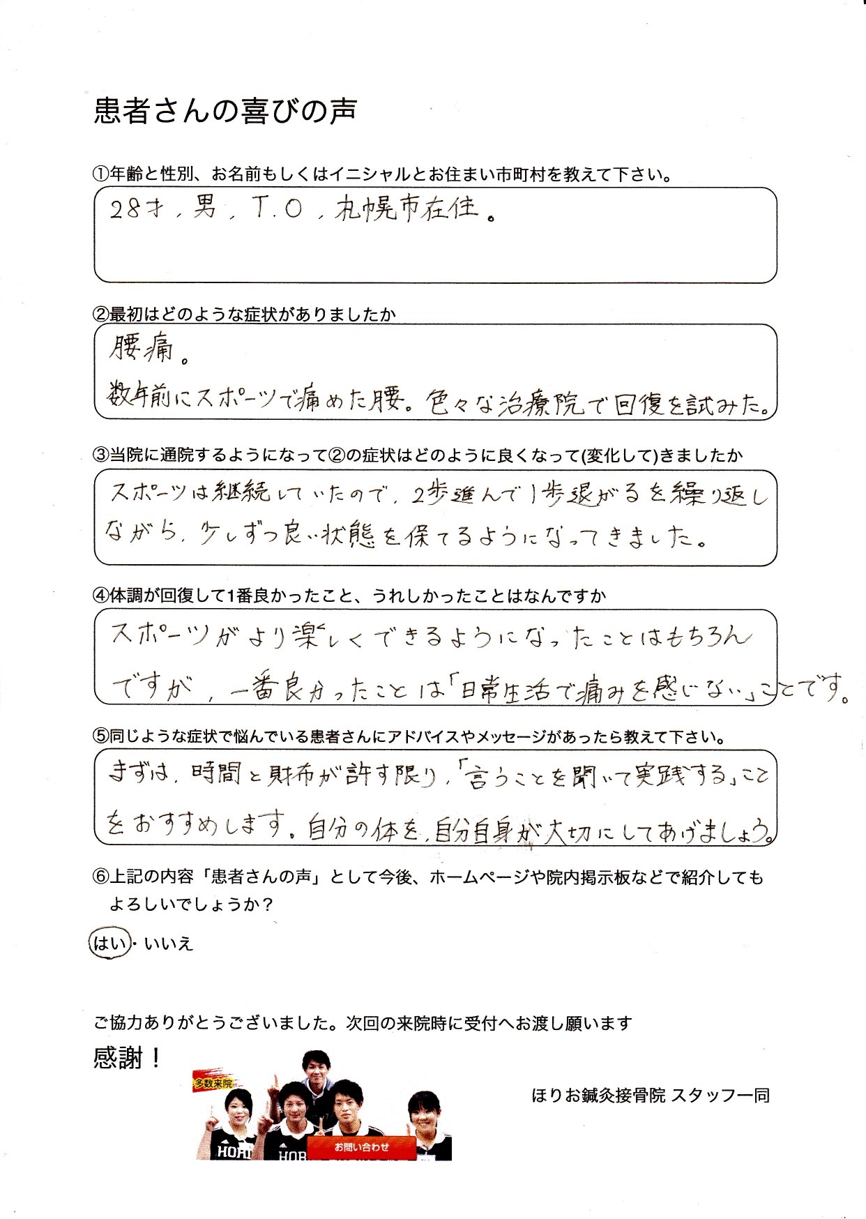 oowakisan.jpg