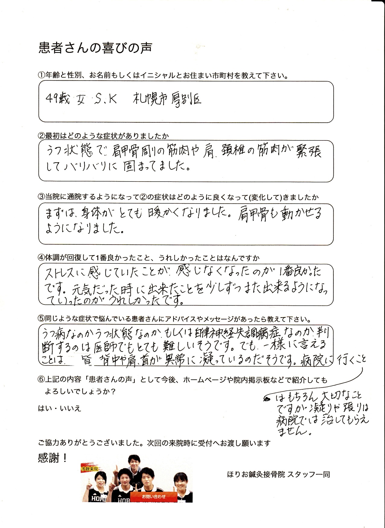 sakai.jpg