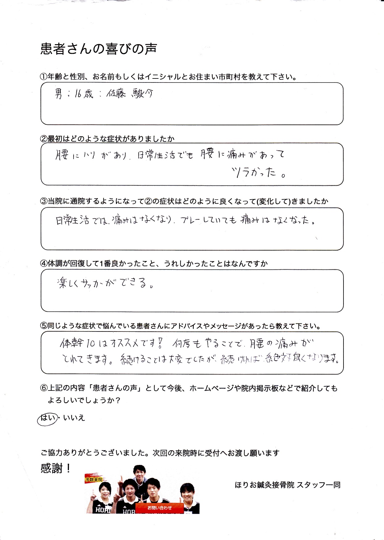 satousyunnsuke.jpg