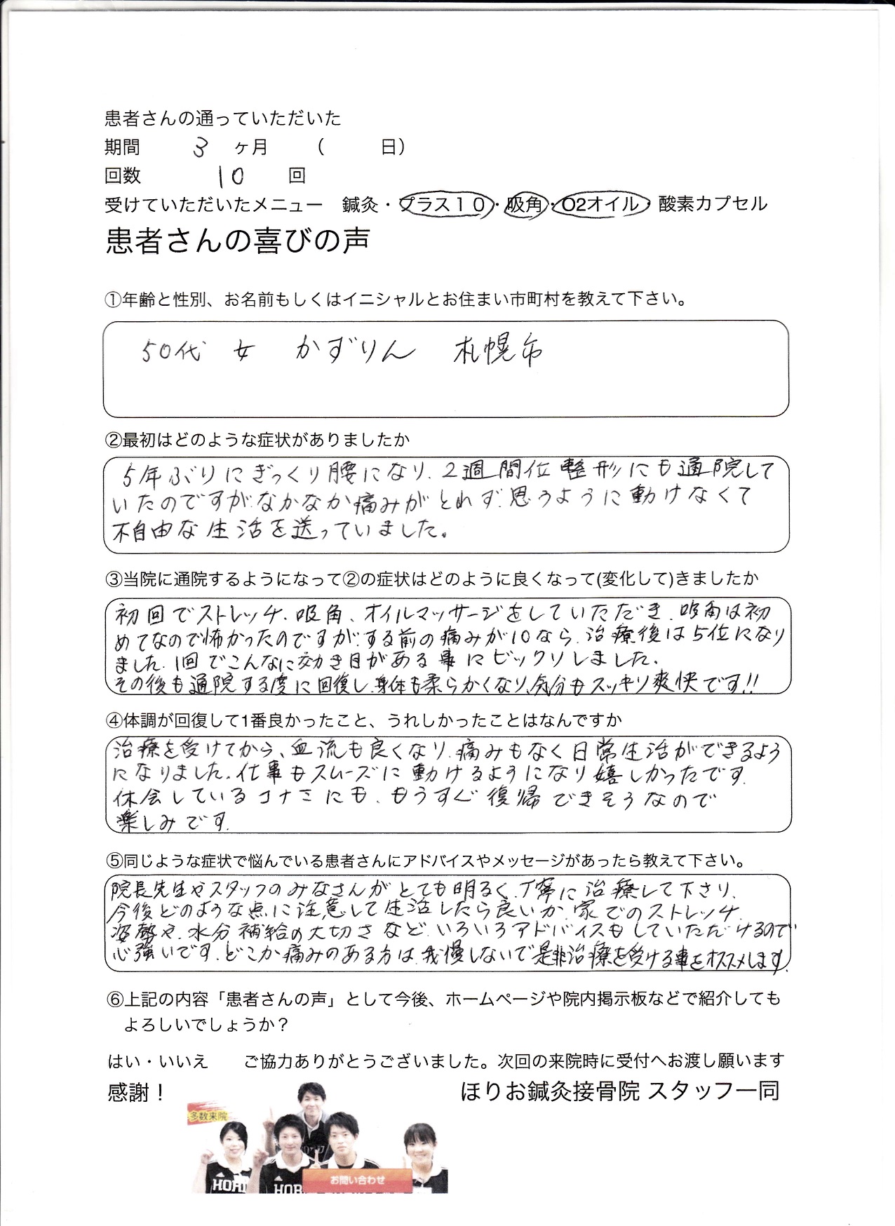shibatasamakoe.jpg