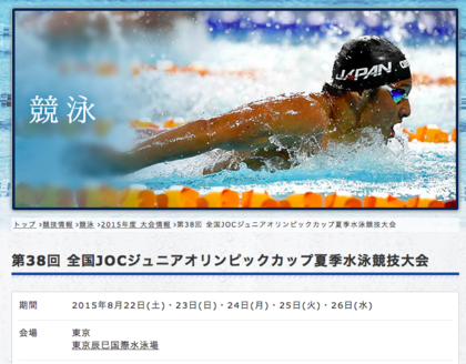 スクリーンショット 2015-08-26 17.33.25.png