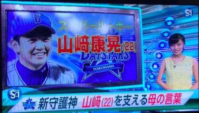 yamazaki.png