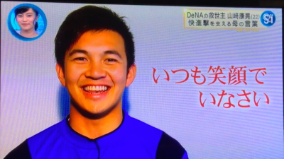 yamazakismile.png