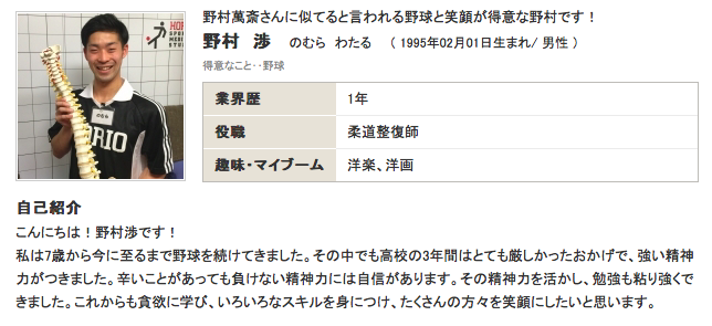 野村160925.png
