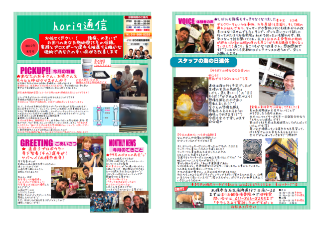 hp170808horiq.png