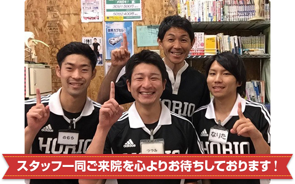 スタッフ一同ご来院を心よりお待ちしております!