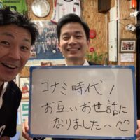 札幌市にお住まいの若宮昇平様