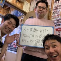 札幌市にお住まいの對馬昭弘様